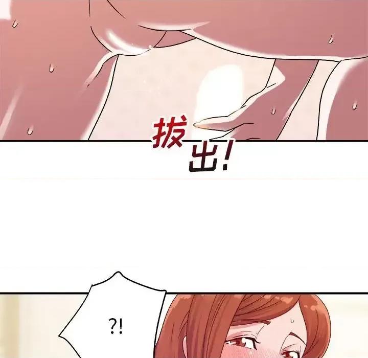 暗恋必有回应 暗恋必有回应-第 3 话 第28页