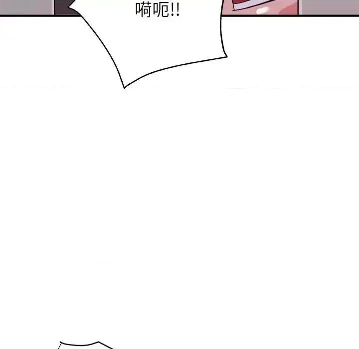 暗恋必有回应 暗恋必有回应-第 3 话 第33页