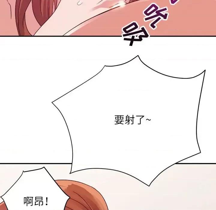 暗恋必有回应 暗恋必有回应-第 3 话 第36页