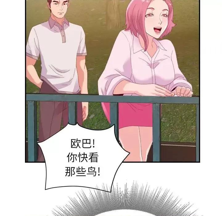 暗恋必有回应 暗恋必有回应-第 3 话 第49页