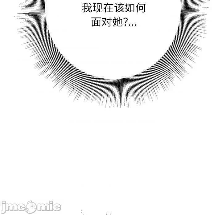 暗恋必有回应 暗恋必有回应-第 3 话 第55页