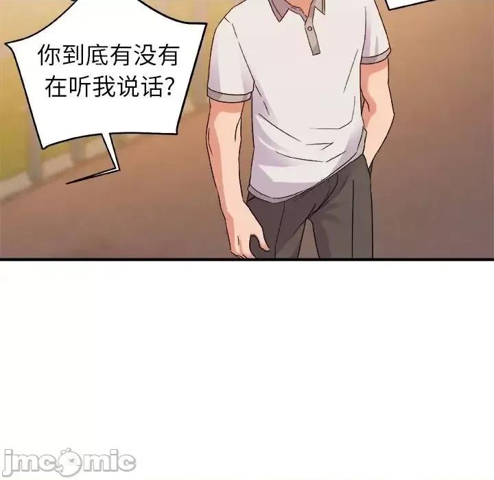 暗恋必有回应 暗恋必有回应-第 3 话 第65页