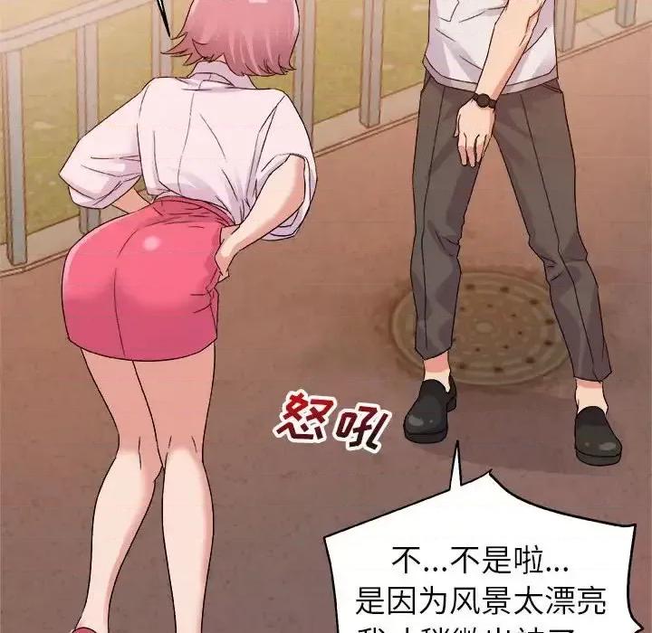 暗恋必有回应 暗恋必有回应-第 3 话 第67页