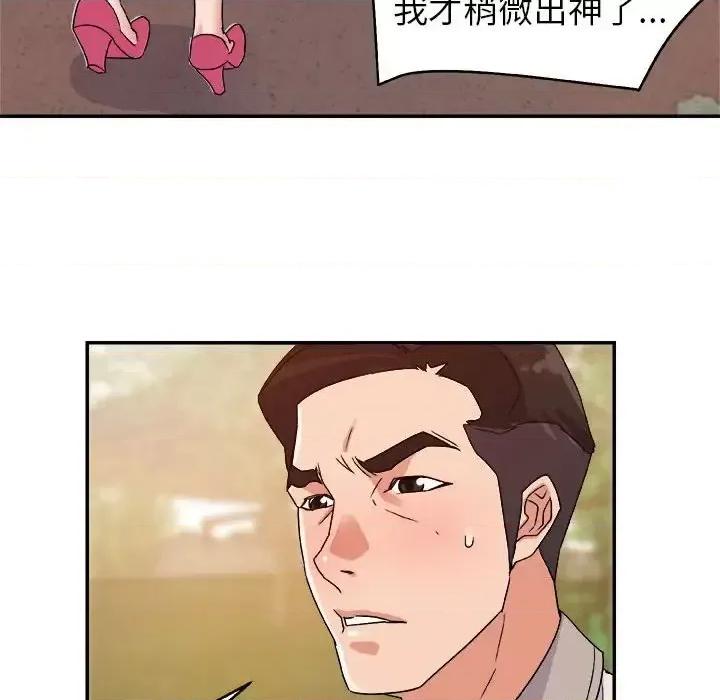 暗恋必有回应 暗恋必有回应-第 3 话 第68页