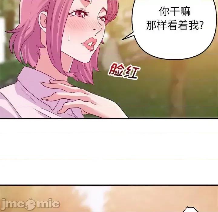 暗恋必有回应 暗恋必有回应-第 3 话 第70页