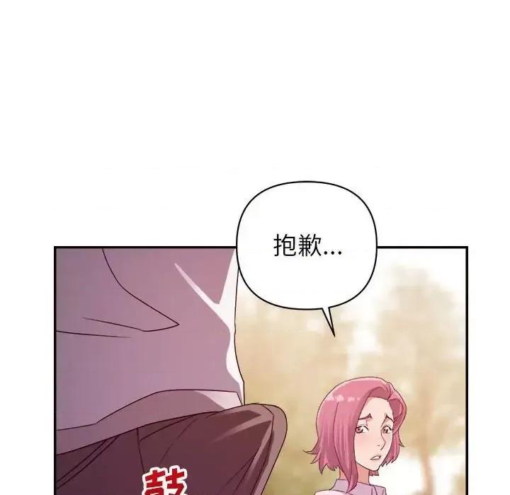 暗恋必有回应 暗恋必有回应-第 3 话 第87页