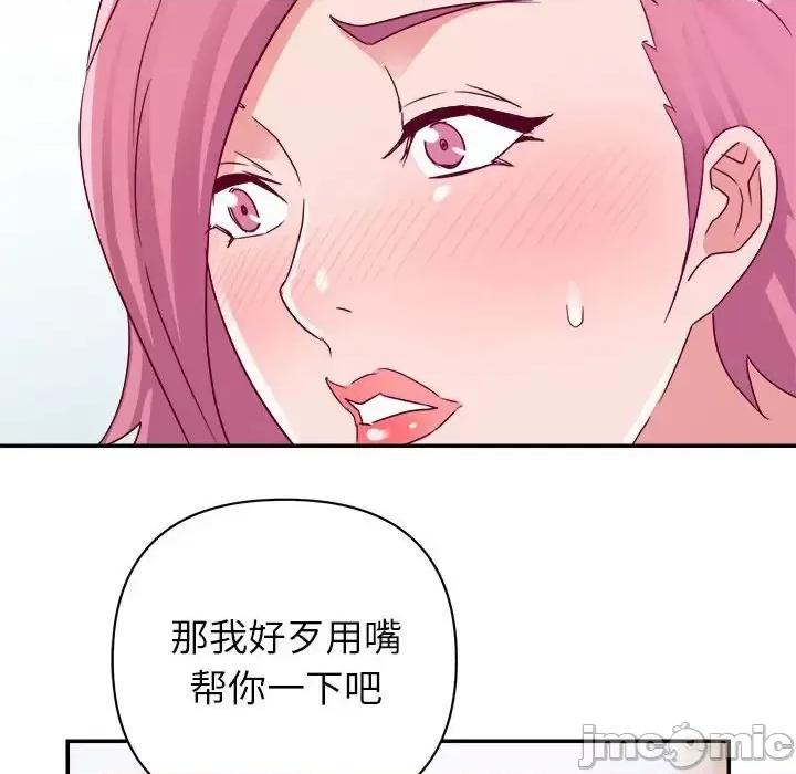 暗恋必有回应 暗恋必有回应-第 3 话 第90页