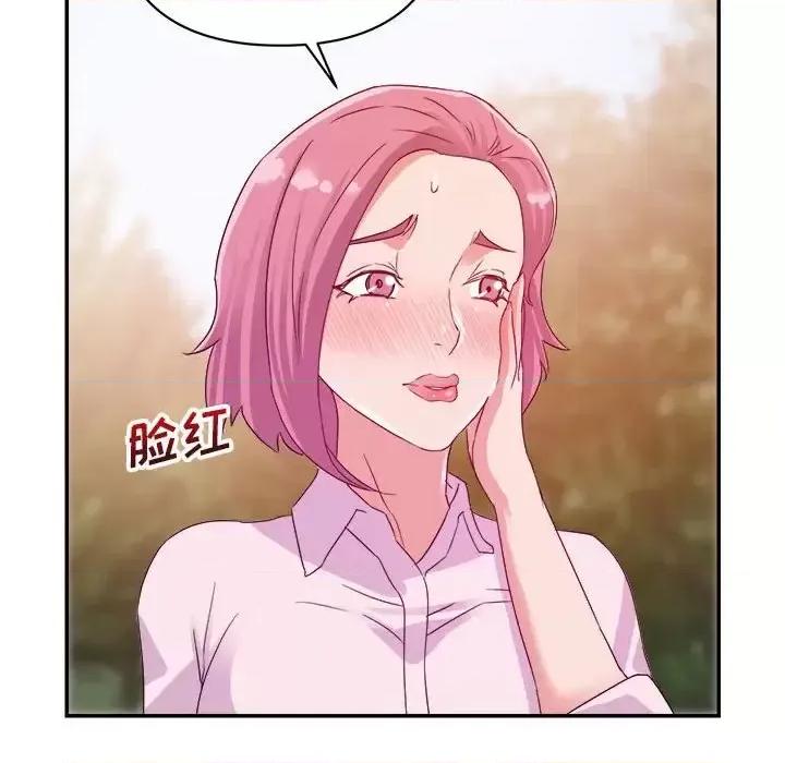 暗恋必有回应 暗恋必有回应-第 3 话 第91页