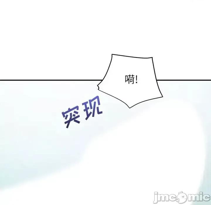 暗恋必有回应 暗恋必有回应-第 3 话 第95页