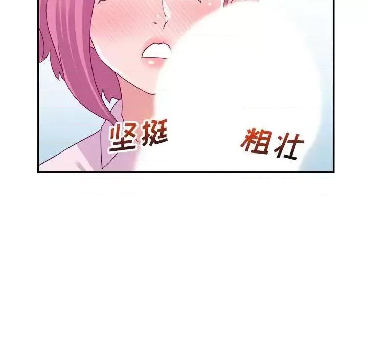 暗恋必有回应 暗恋必有回应-第 3 话 第97页