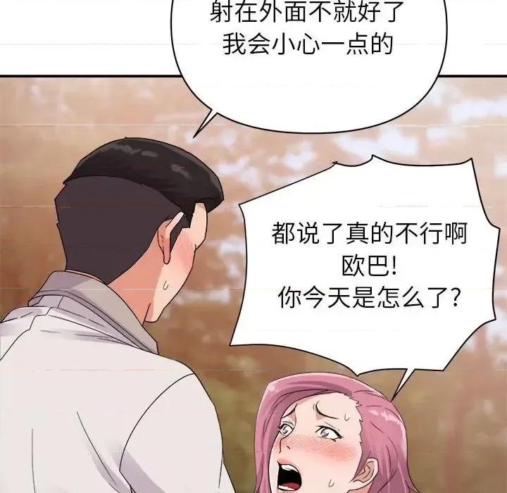 暗恋必有回应 暗恋必有回应-第 4 话 第31页
