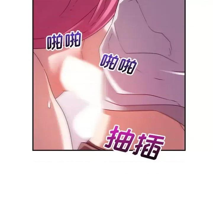 暗恋必有回应 暗恋必有回应-第 4 话 第42页