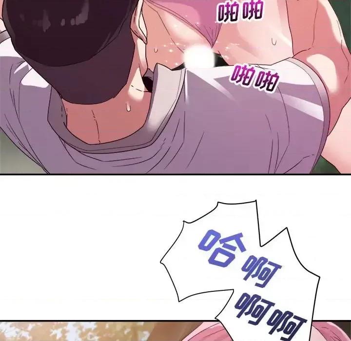 暗恋必有回应 暗恋必有回应-第 4 话 第48页