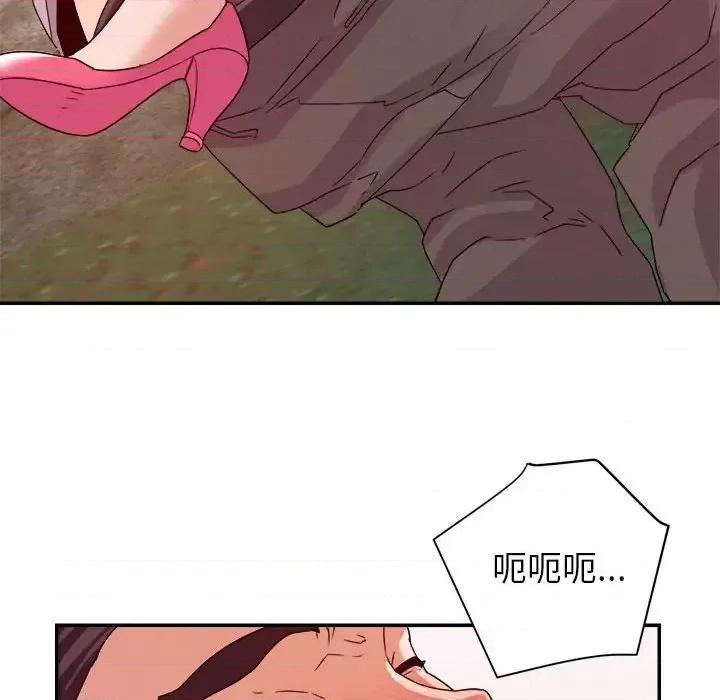暗恋必有回应 暗恋必有回应-第 4 话 第52页