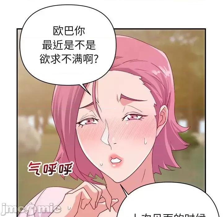 暗恋必有回应 暗恋必有回应-第 4 话 第60页