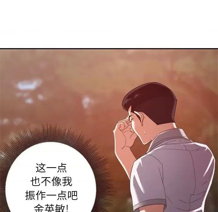 暗恋必有回应 暗恋必有回应-第 4 话 第68页