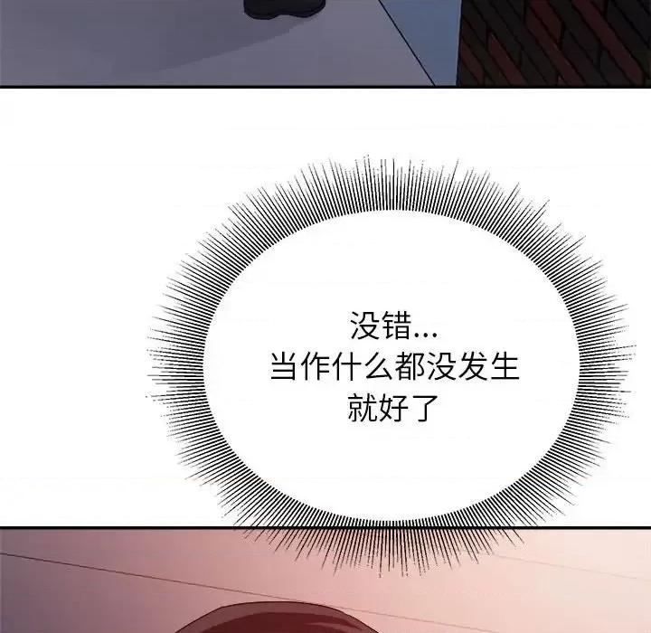 暗恋必有回应 暗恋必有回应-第 4 话 第74页