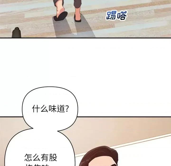 暗恋必有回应 暗恋必有回应-第 4 话 第82页