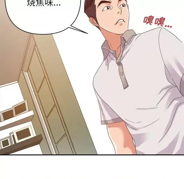 暗恋必有回应 暗恋必有回应-第 4 话 第83页
