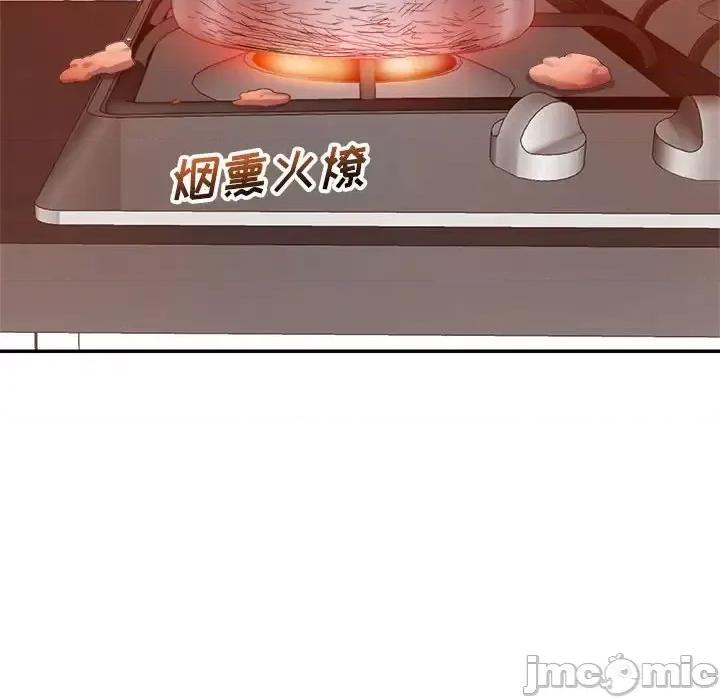暗恋必有回应 暗恋必有回应-第 4 话 第85页