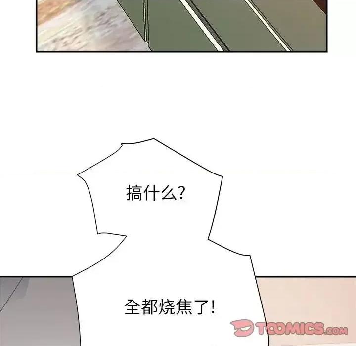 暗恋必有回应 暗恋必有回应-第 4 话 第87页