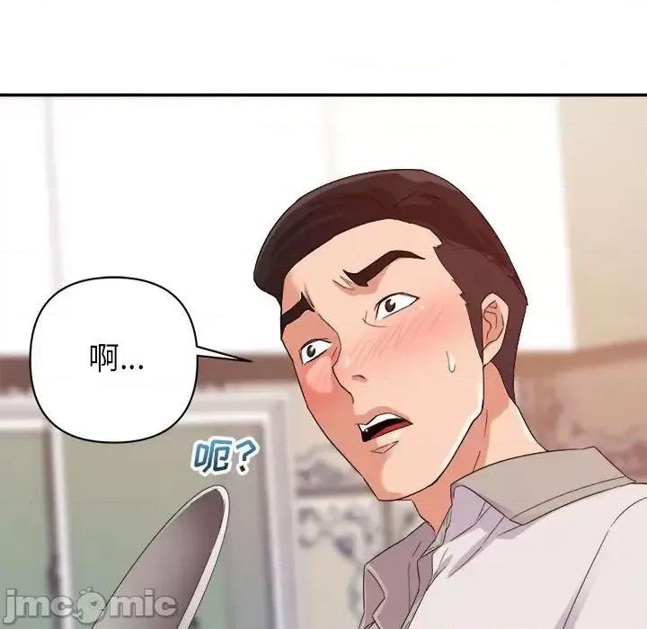 暗恋必有回应 暗恋必有回应-第 4 话 第100页