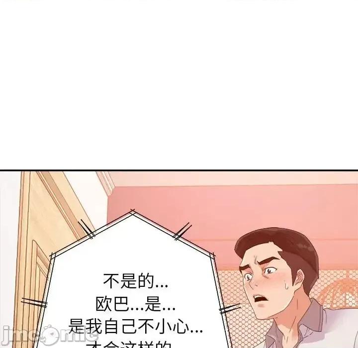 暗恋必有回应 暗恋必有回应-第 4 话 第110页