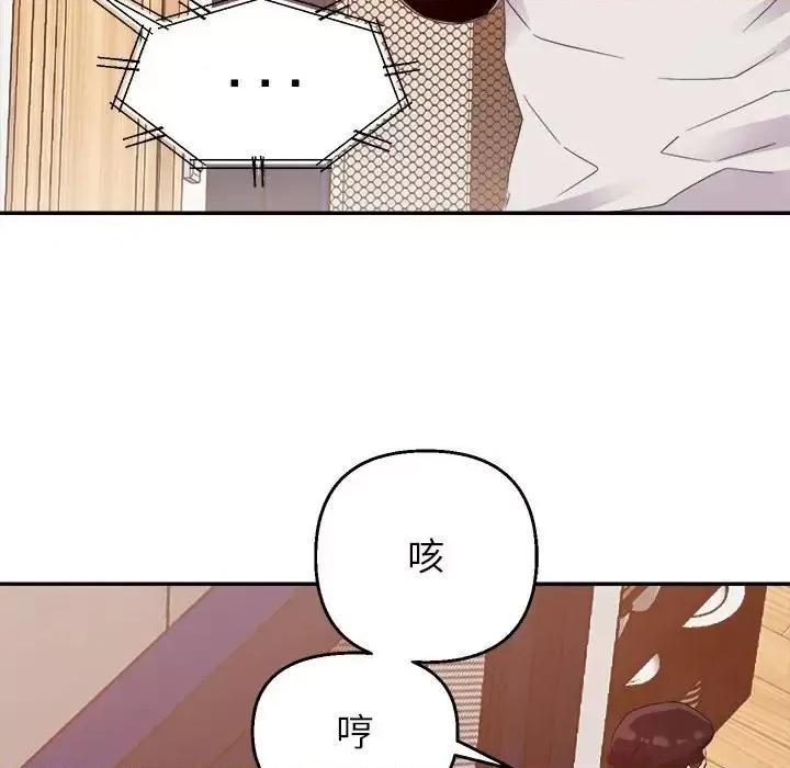 暗恋必有回应 暗恋必有回应-第 4 话 第113页