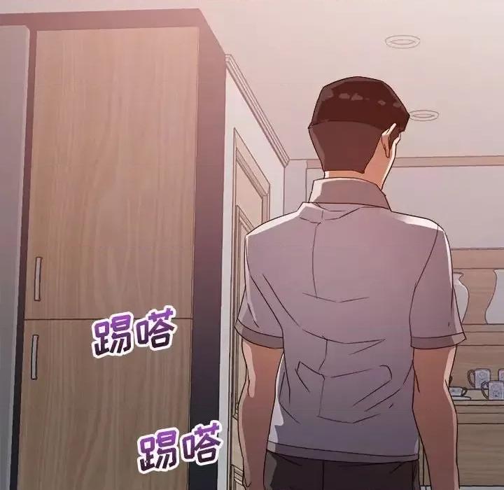 暗恋必有回应 暗恋必有回应-第 4 话 第123页