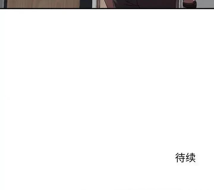 暗恋必有回应 暗恋必有回应-第 4 话 第124页