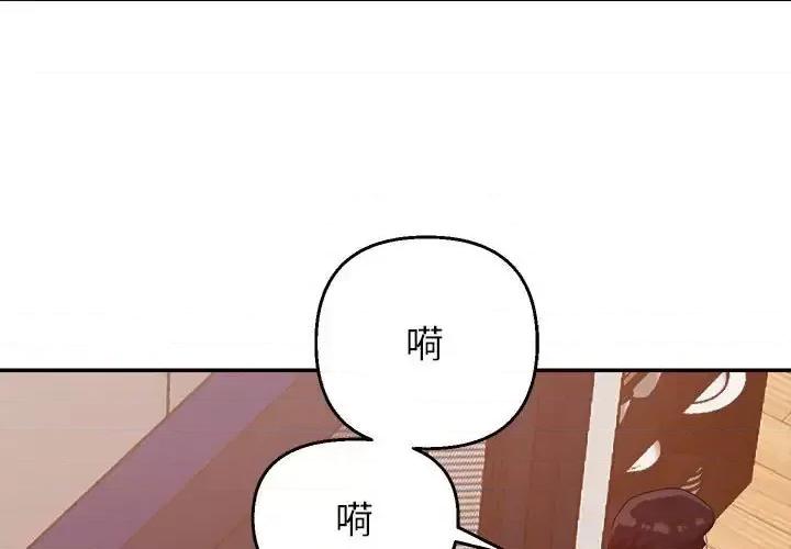 暗恋必有回应 暗恋必有回应-第 5 话 第1页