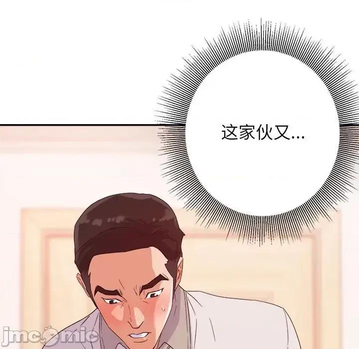 暗恋必有回应 暗恋必有回应-第 5 话 第5页