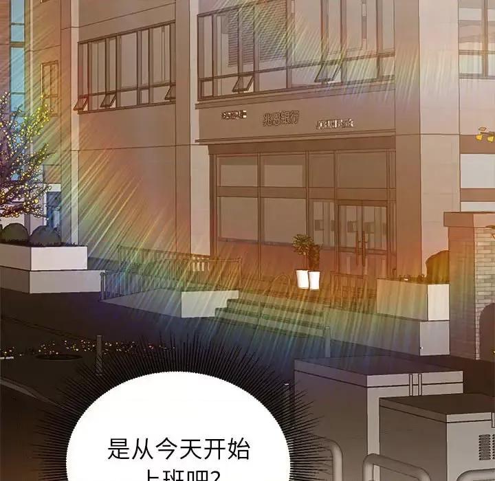 暗恋必有回应 暗恋必有回应-第 5 话 第16页