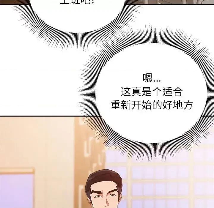 暗恋必有回应 暗恋必有回应-第 5 话 第17页