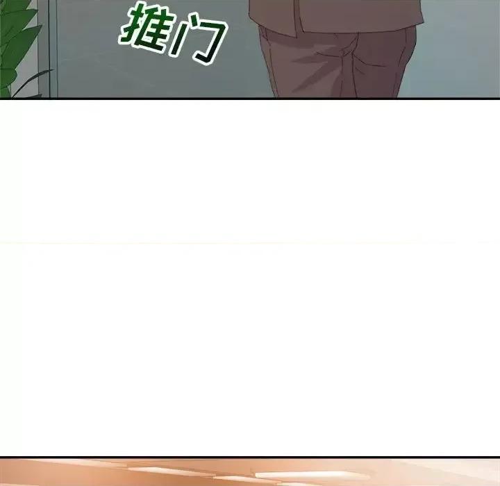 暗恋必有回应 暗恋必有回应-第 5 话 第21页