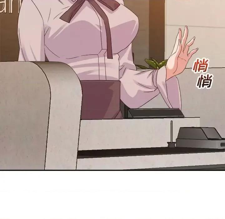 暗恋必有回应 暗恋必有回应-第 5 话 第26页