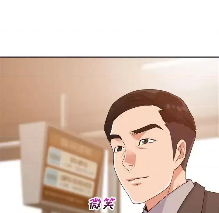 暗恋必有回应 暗恋必有回应-第 5 话 第29页