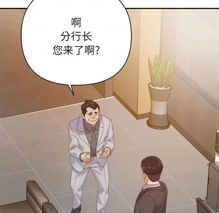 暗恋必有回应 暗恋必有回应-第 5 话 第31页