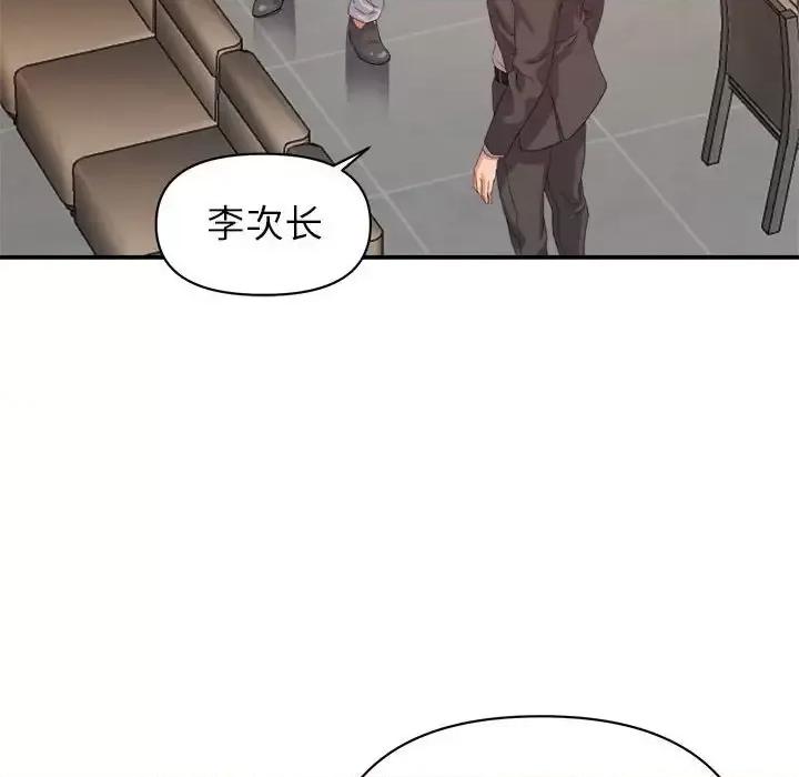 暗恋必有回应 暗恋必有回应-第 5 话 第32页