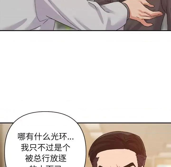 暗恋必有回应 暗恋必有回应-第 5 话 第34页