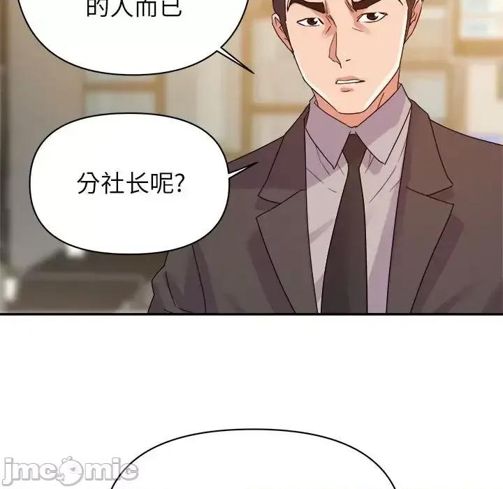 暗恋必有回应 暗恋必有回应-第 5 话 第35页