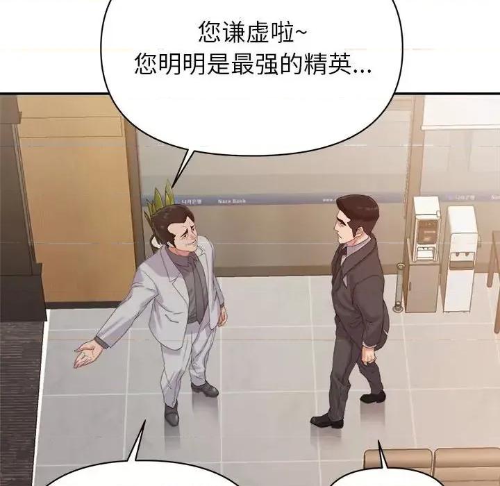 暗恋必有回应 暗恋必有回应-第 5 话 第36页