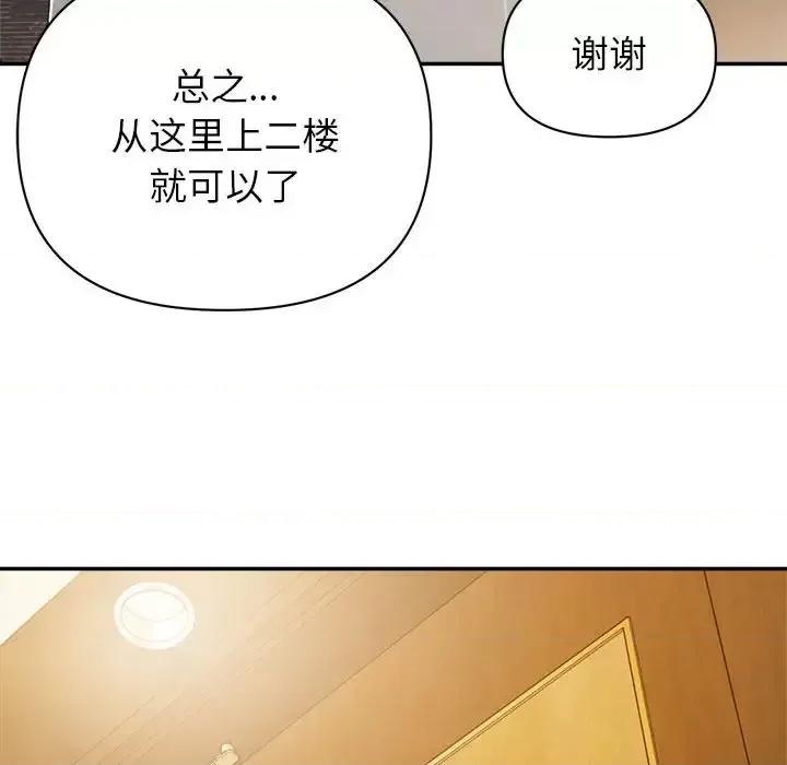 暗恋必有回应 暗恋必有回应-第 5 话 第37页