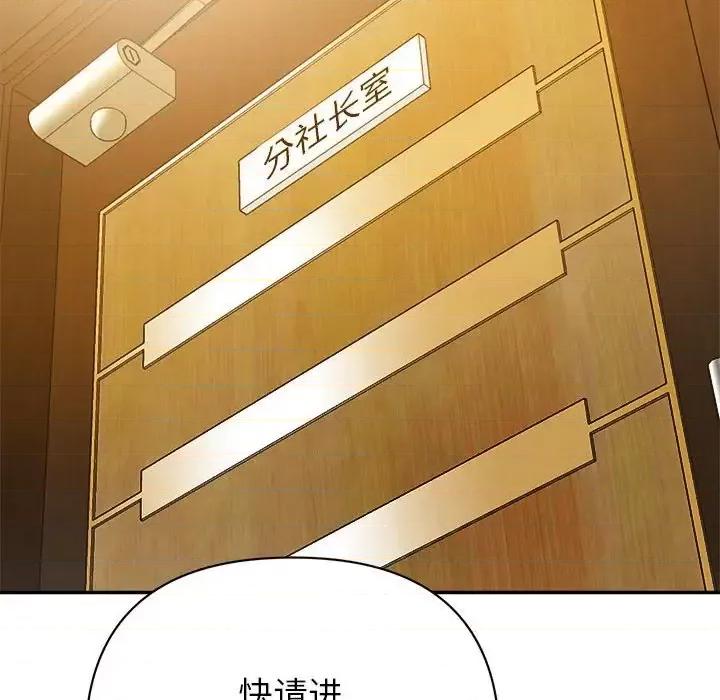 暗恋必有回应 暗恋必有回应-第 5 话 第38页
