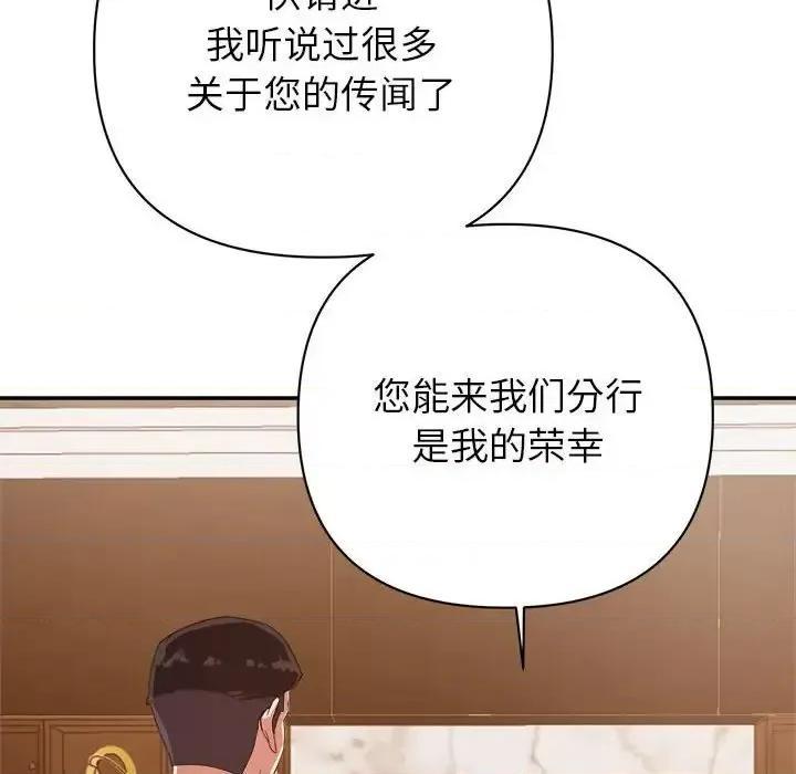 暗恋必有回应 暗恋必有回应-第 5 话 第39页