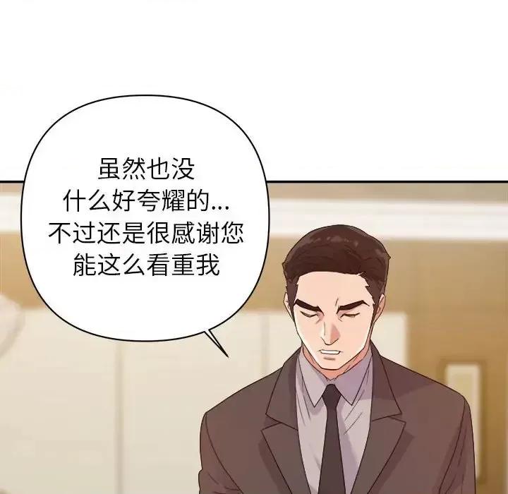 暗恋必有回应 暗恋必有回应-第 5 话 第41页