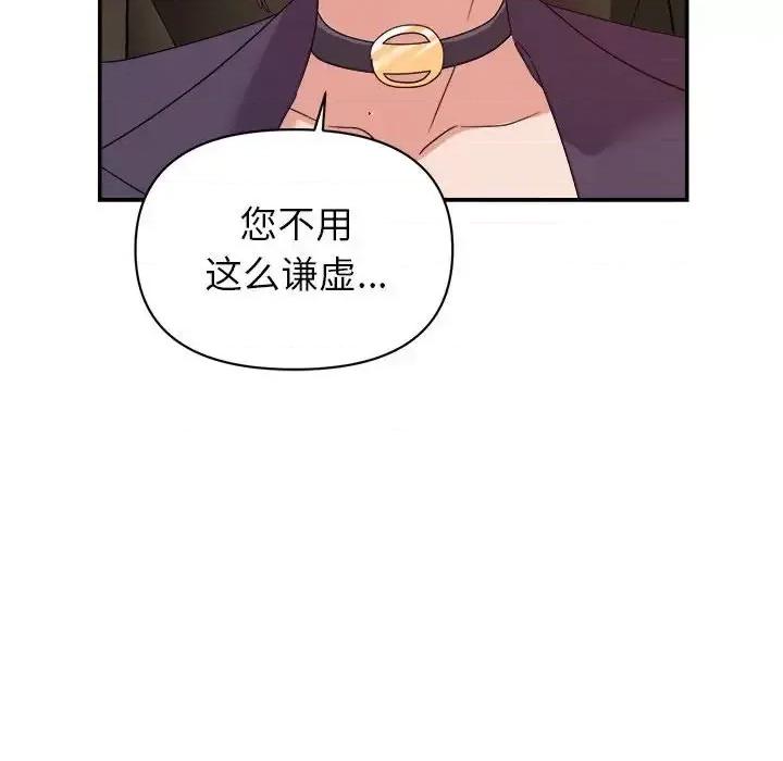 暗恋必有回应 暗恋必有回应-第 5 话 第44页
