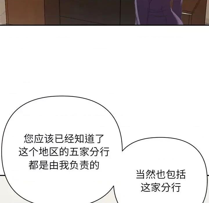 暗恋必有回应 暗恋必有回应-第 5 话 第49页