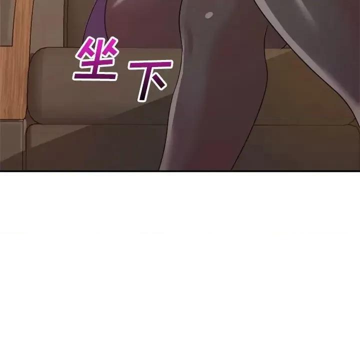 暗恋必有回应 暗恋必有回应-第 5 话 第51页