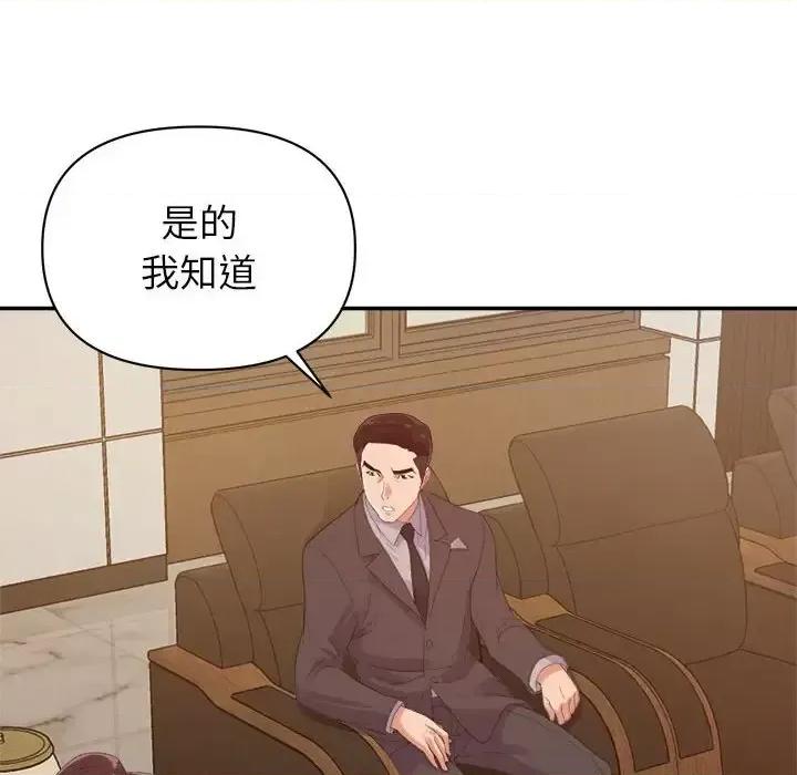 暗恋必有回应 暗恋必有回应-第 5 话 第52页